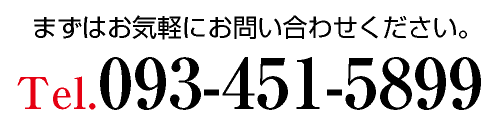 093-451-5899